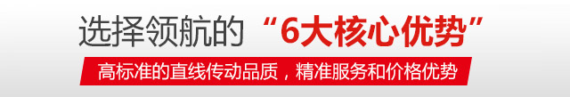 领航
